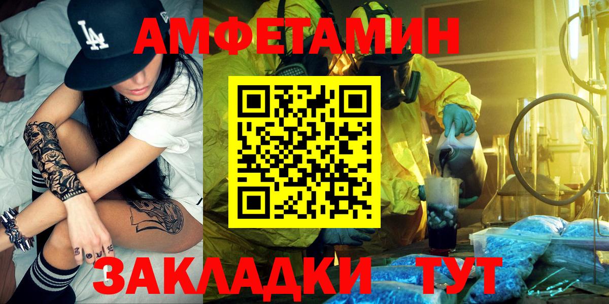 Amphetamine 97%  АМФ  Барнаул  Вход с VPN 