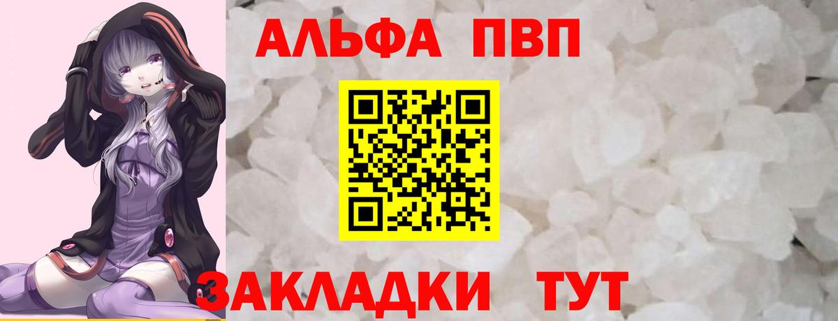 А ПВП СК  A PVP крисы CK  Барнаул  Alfa_PVP  Вход с VPN  Alfa_PVP крисы CK 