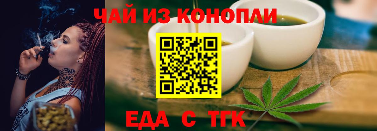 Canna-Cookies конопля  Вход с VPN  Барнаул 