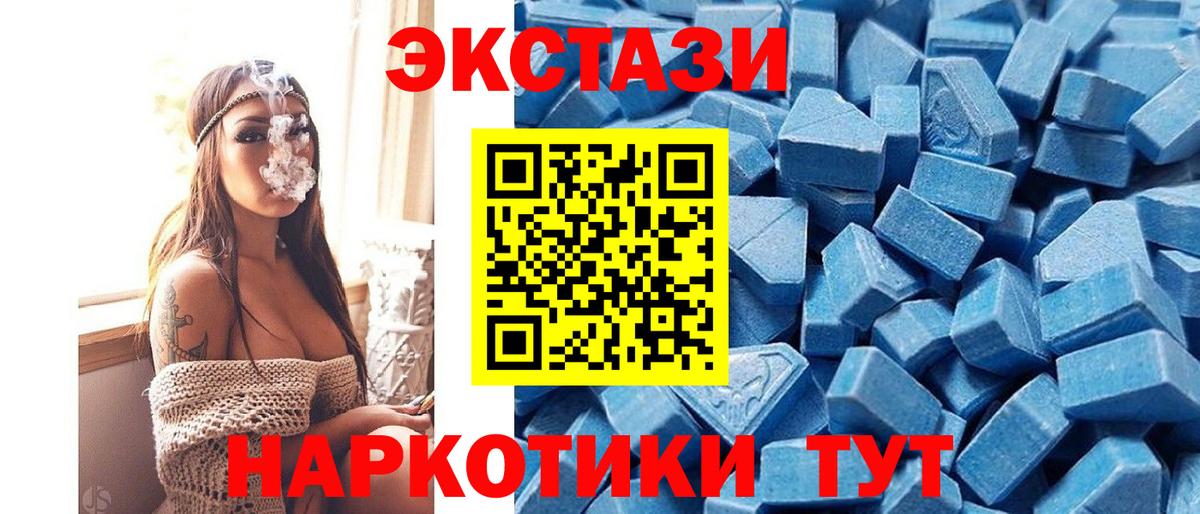 ЭКСТАЗИ  ЭКСТАЗИ 280мг  наркотики    сайт  Ecstasy TESLA  Вход с VPN  Барнаул 
