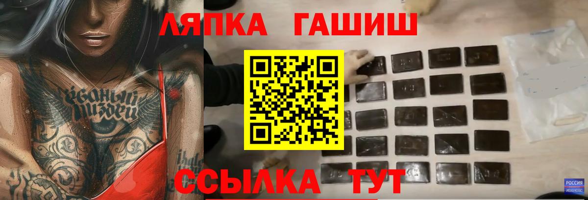 наркошоп  Вход с VPN  ГАШИШ 40% ТГК  Барнаул  Гашиш Cannabis 