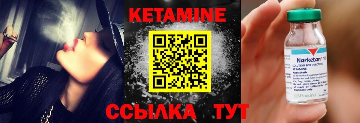 КЕТАМИН VHQ Барнаул