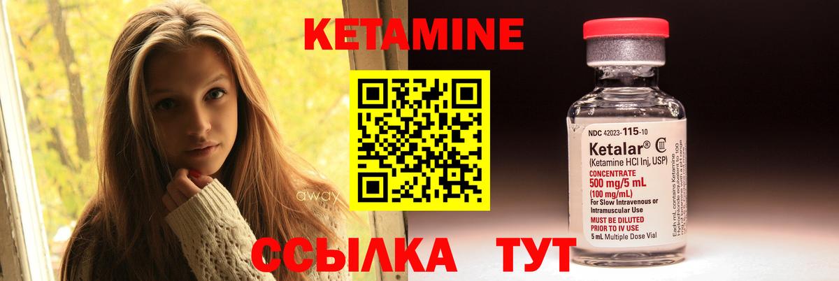Кетамин VHQ  Вход с VPN  КЕТАМИН VHQ  Барнаул 