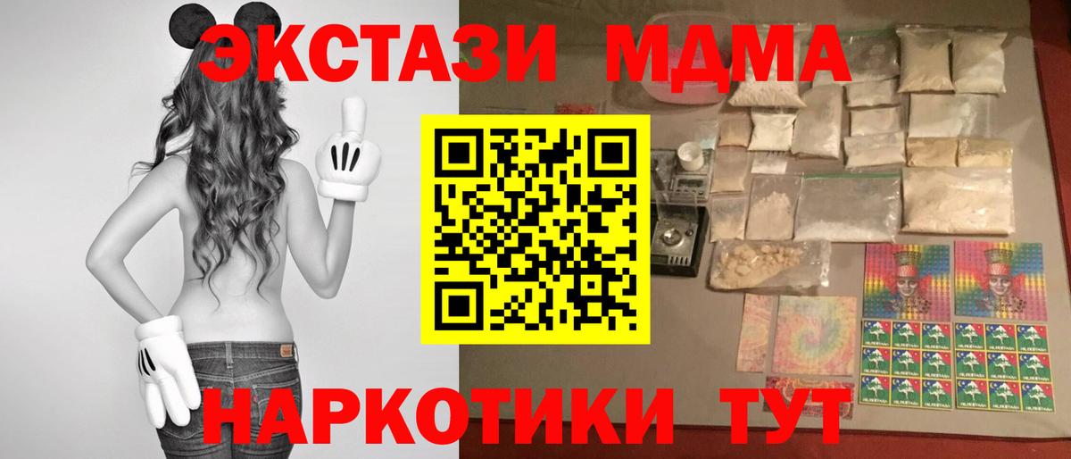 MDMA Molly Барнаул