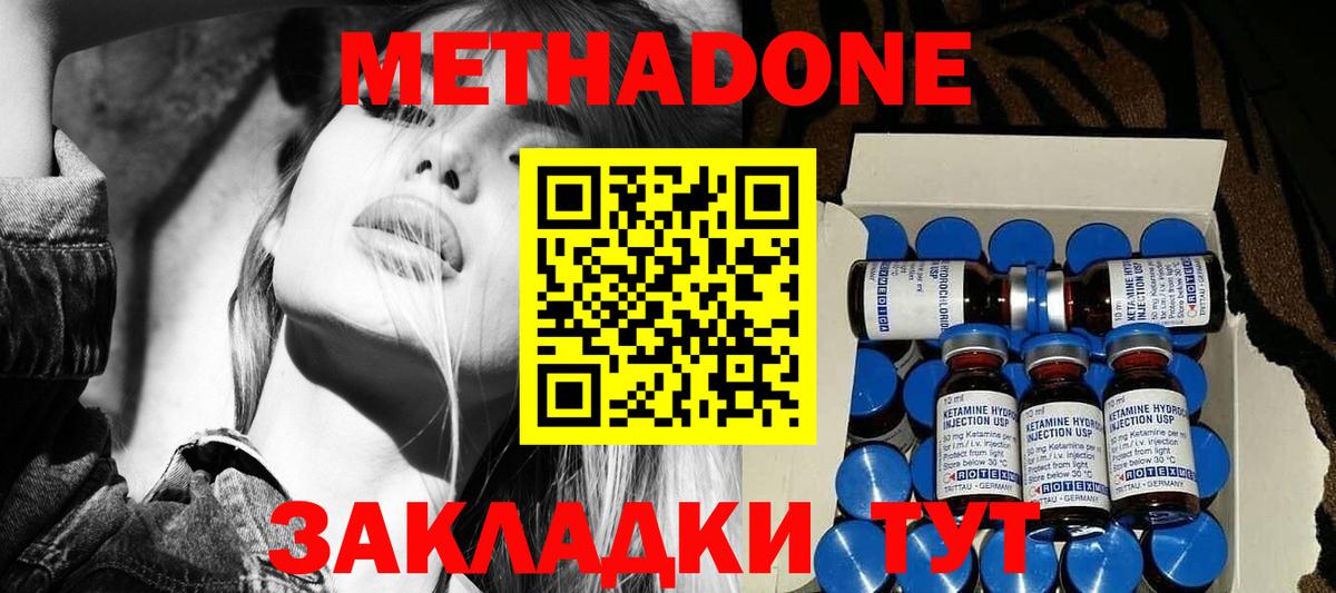 Барнаул  Метадон methadone  Вход с VPN 