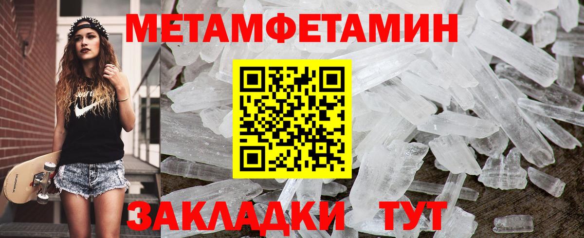 Первитин витя  Вход с VPN  МЕТАМФЕТАМИН  Барнаул 
