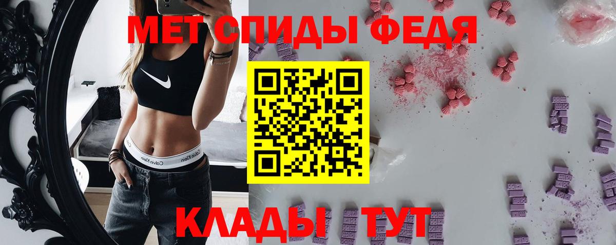 Первитин мет Барнаул