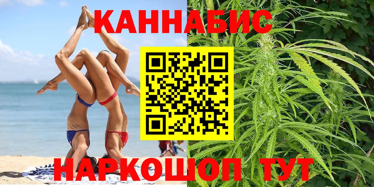 Бошки Шишки SATIVA & INDICA  Вход с VPN  Бошки марихуана гибрид  Конопля гибрид  Барнаул 